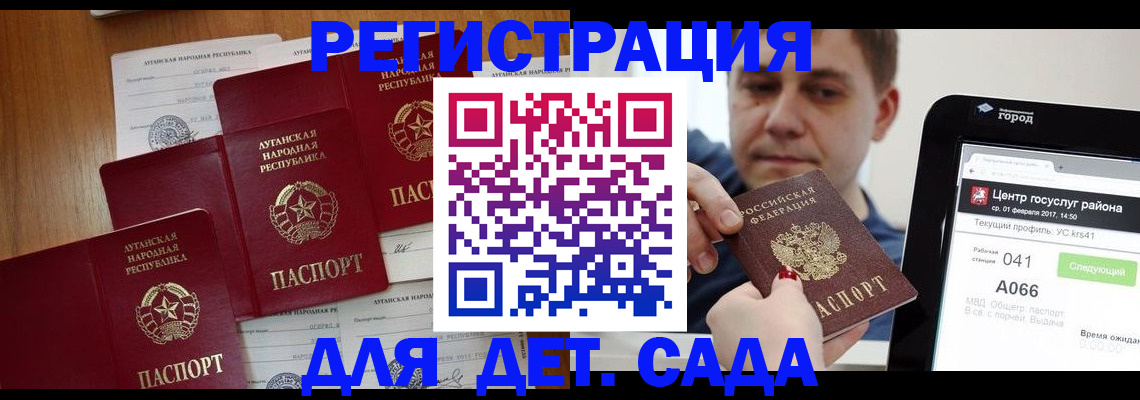 прописка 2025 в Сарове