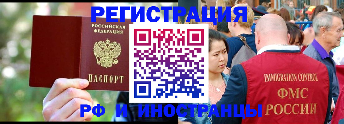 временная регистрация для школы в Сарове