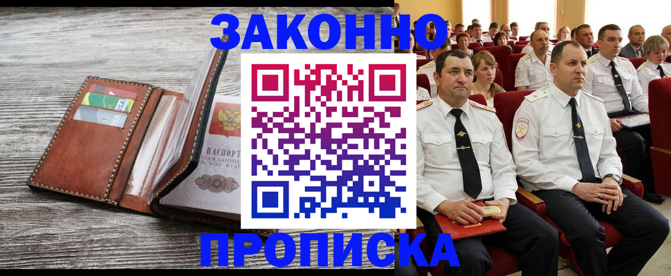 временная регистрация в квартире в Сарове