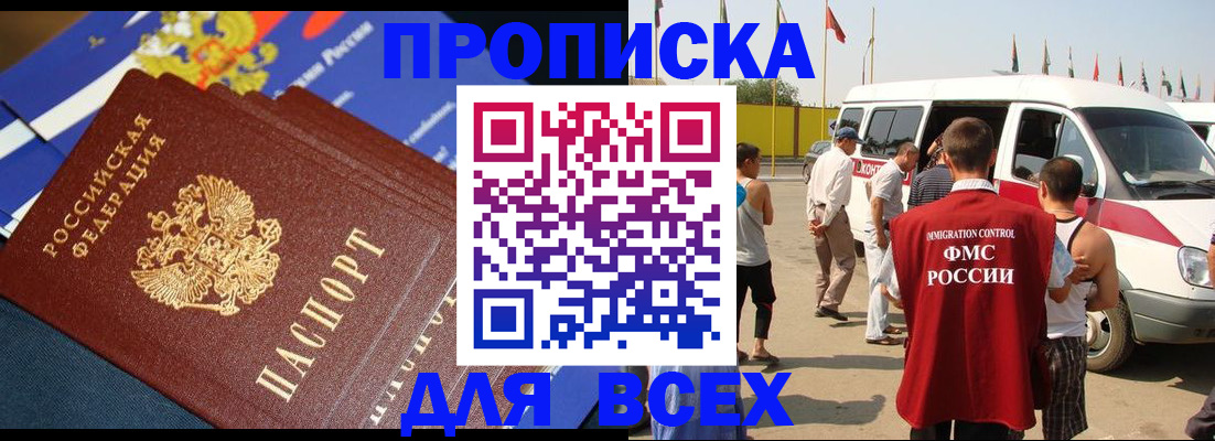 временная регистрация купить в Сарове